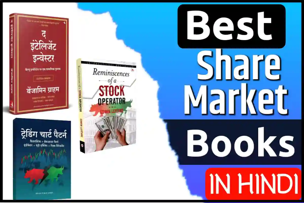 Best Share Market Books In Hindi | शेयर मार्केट की सबसे बेहतरीन किताब