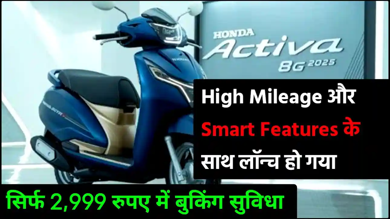 Honda Activa 8G launched