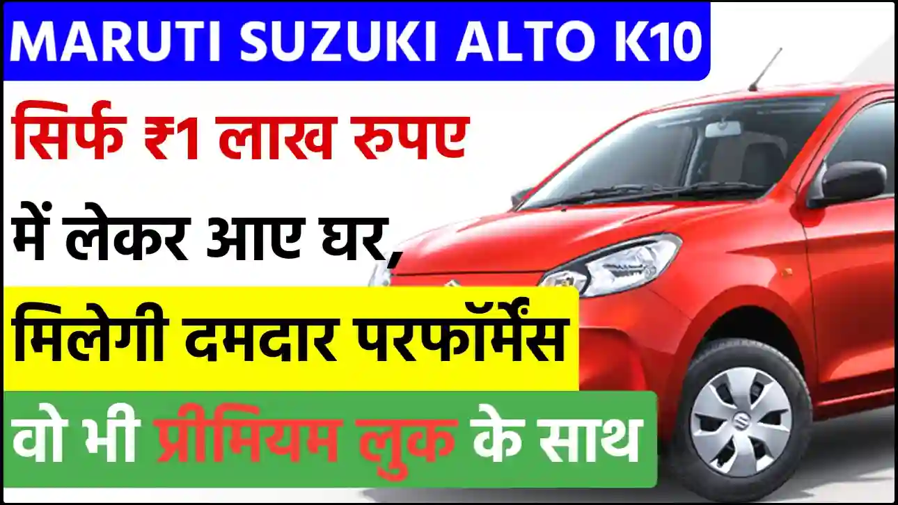 Maruti suzuki