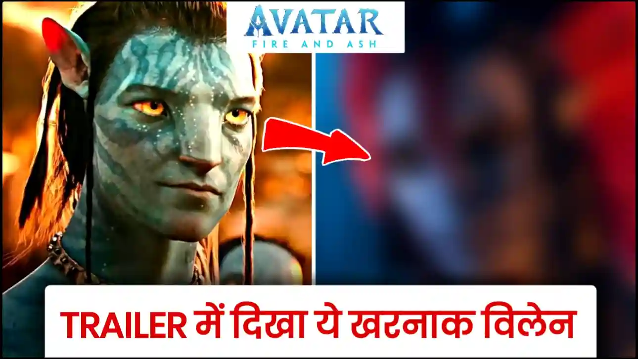 Avatar
