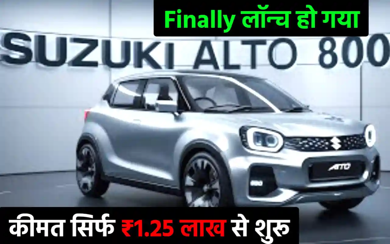 Maruti suzuki alto 800
