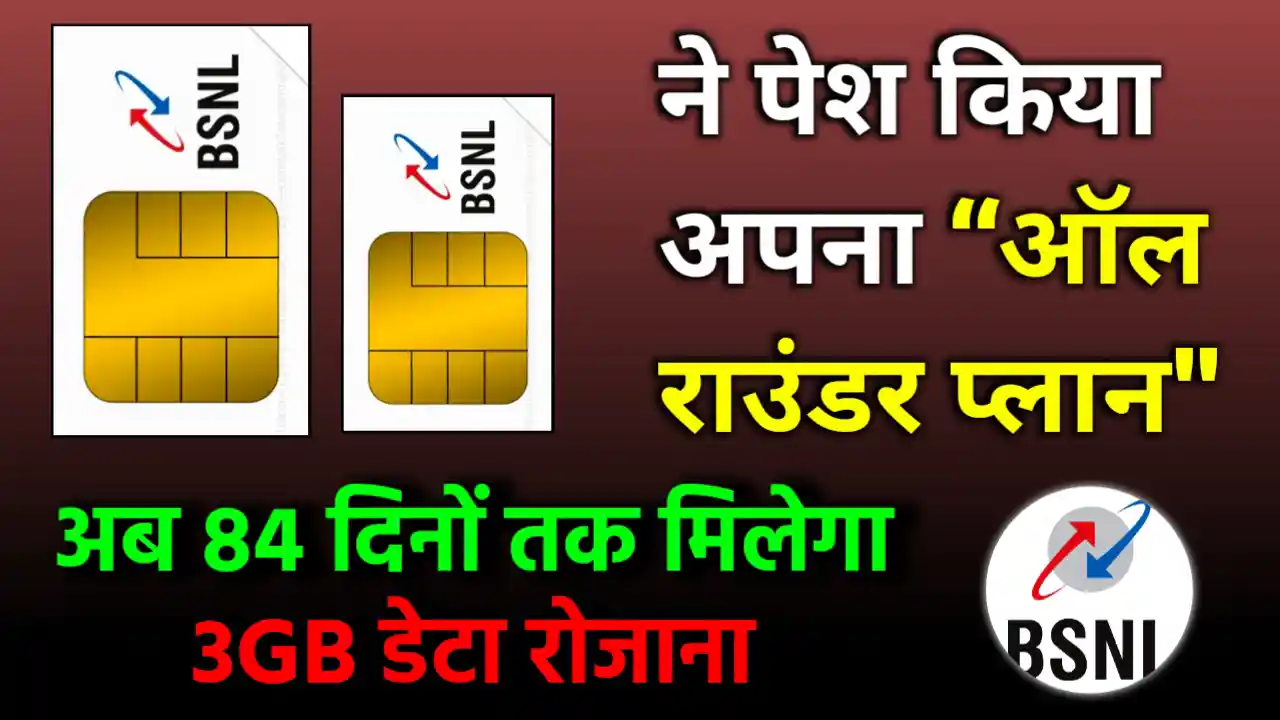 BSNL