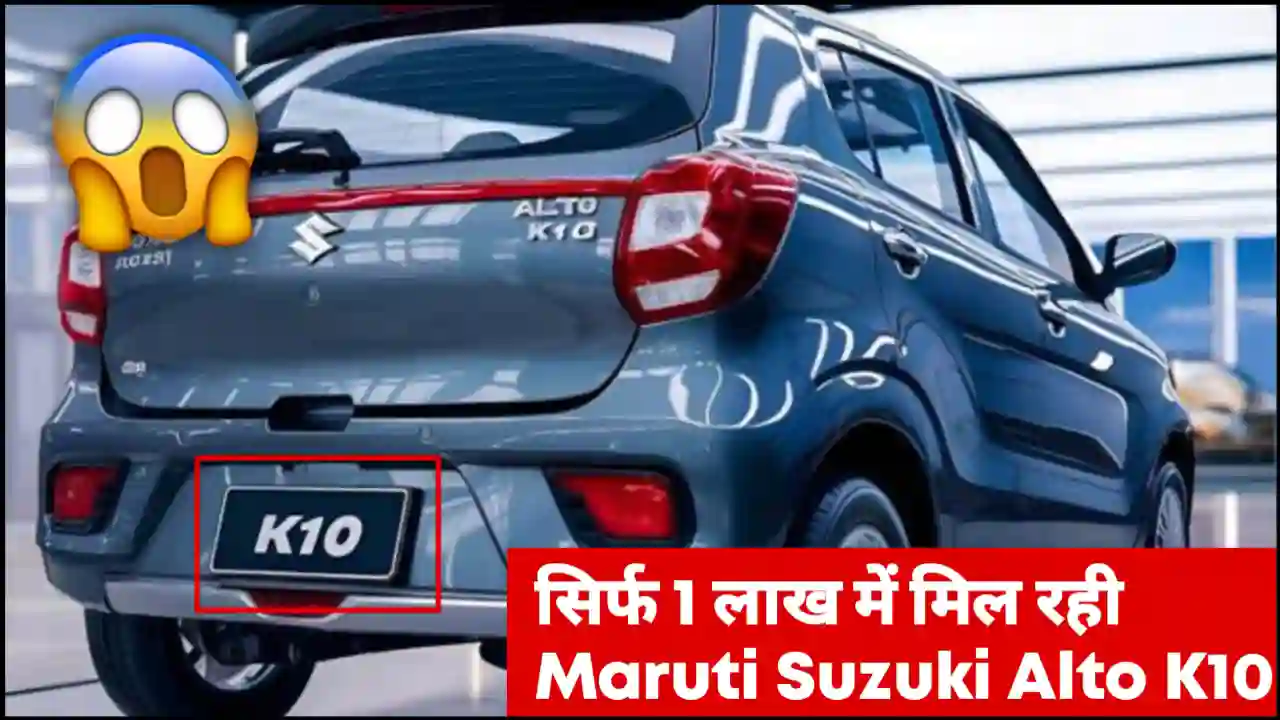 Maruti suzuki alto k10