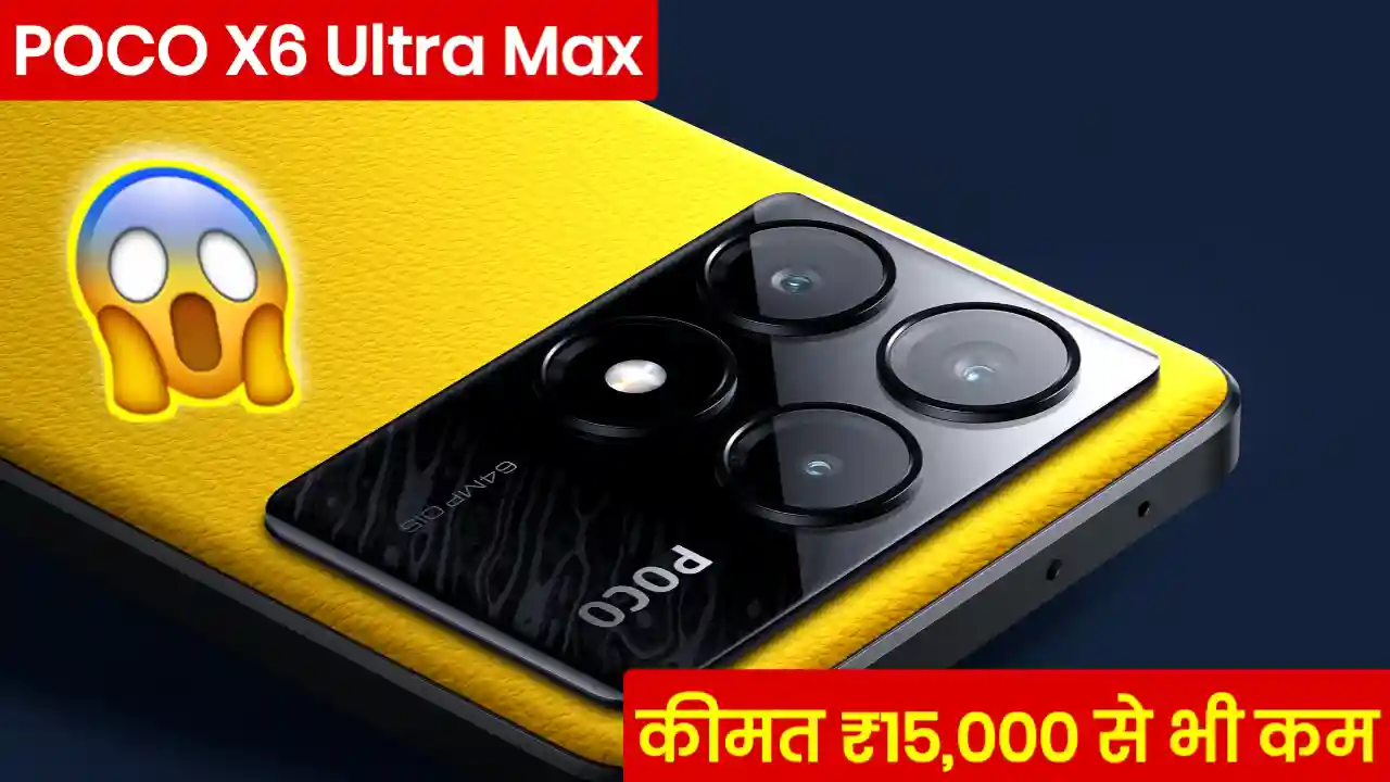 POCO X6 Ultra Max